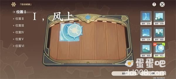 《原神》复原械画部件之六通关攻略