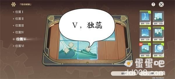 《原神》复原械画部件之六通关攻略