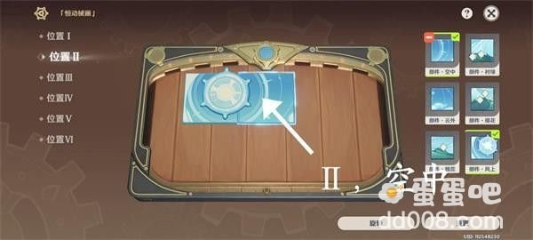 《原神》复原械画部件之六通关攻略