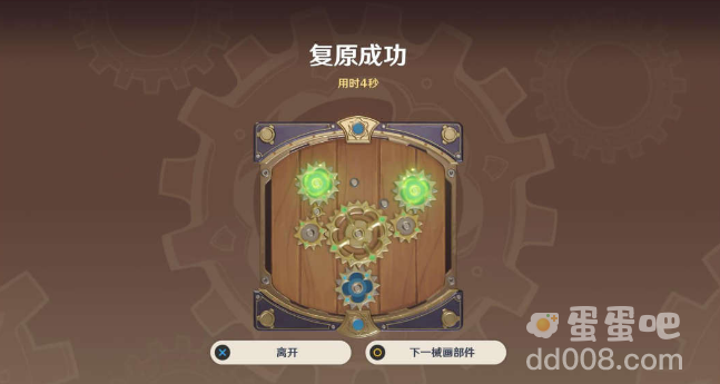 《原神》复原械画部件之一通关攻略