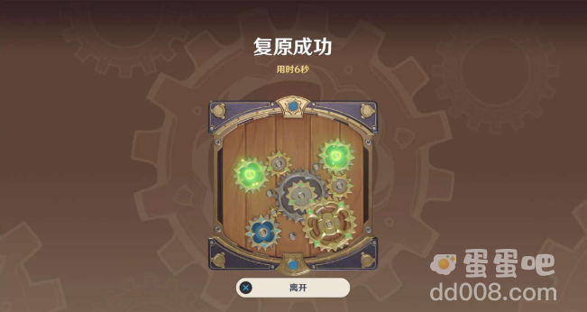 《原神》复原械画部件之二通关攻略