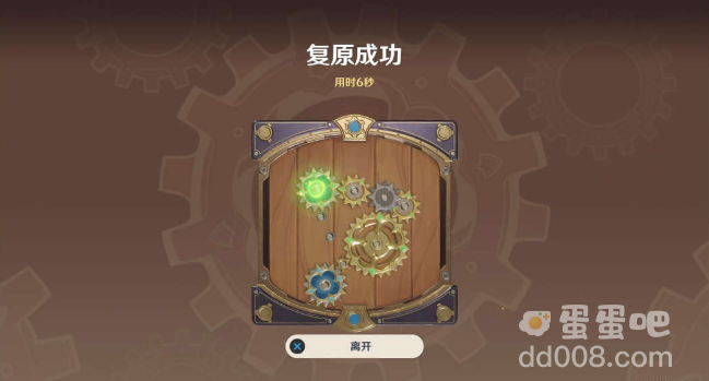《原神》复原械画部件之三通关攻略