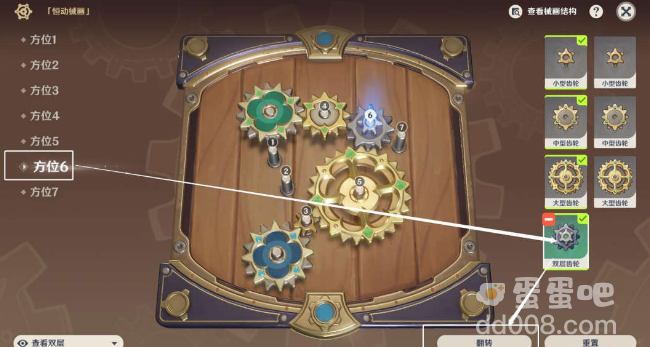 《原神》复原械画部件之三通关攻略