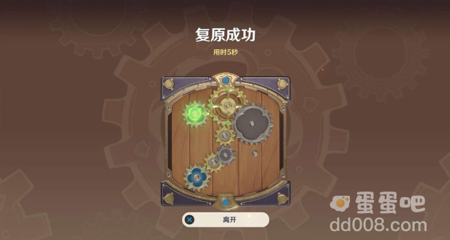 《原神》复原械画部件之四通关攻略