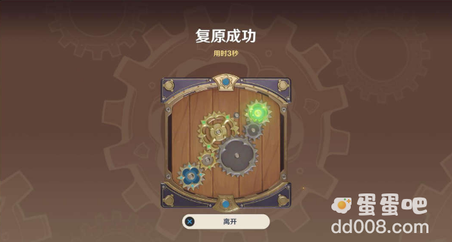 《原神》复原械画部件之五通关攻略