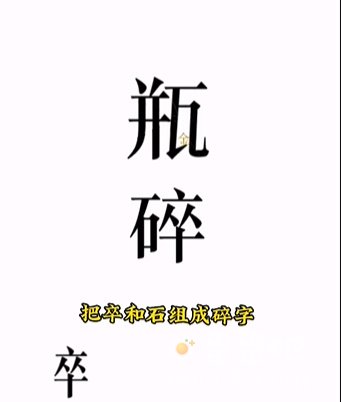 《文字的力量》第4关通关攻略