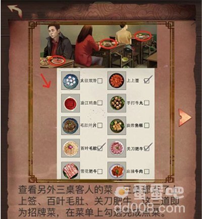 《阴阳锅》第一章通关攻略