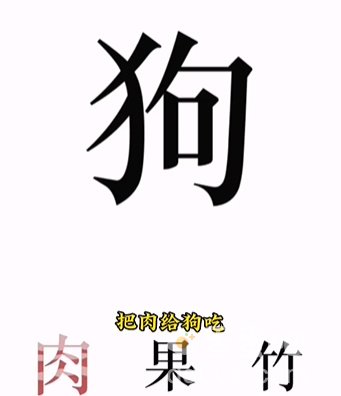 《文字的力量》第8关通关攻略