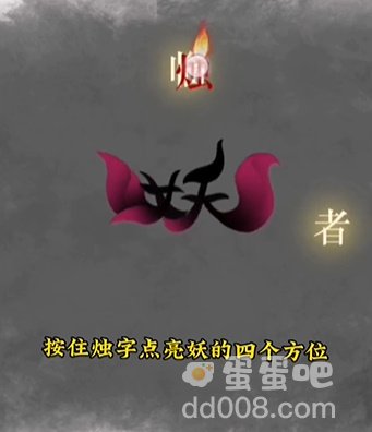 《文字的力量》第13关通关攻略