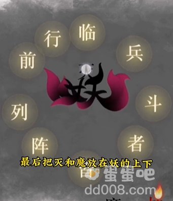 《文字的力量》第13关通关攻略
