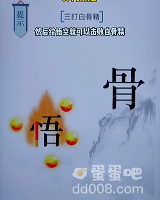 《文字的力量》第16关通关攻略