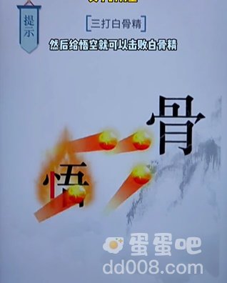 《文字的力量》第16关通关攻略