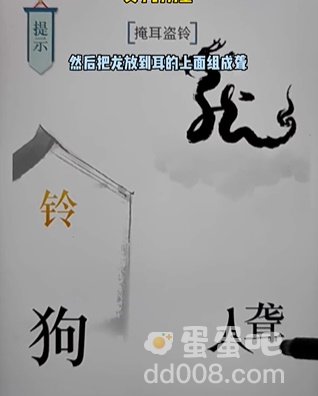《文字的力量》第17关通关攻略