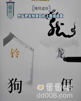 《文字的力量》第17关通关攻略