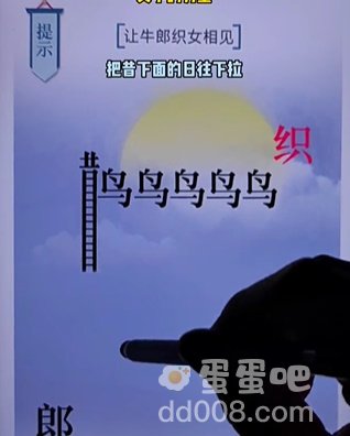 《文字的力量》第20关通关攻略