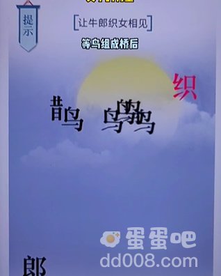 《文字的力量》第20关通关攻略