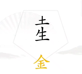 《汉字找茬王》第7关通关攻略