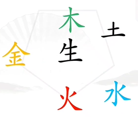 《汉字找茬王》第7关通关攻略