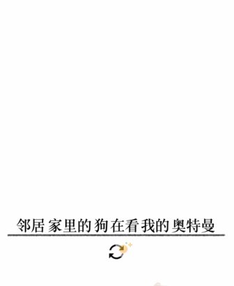 《文字的力量》第26关通关攻略