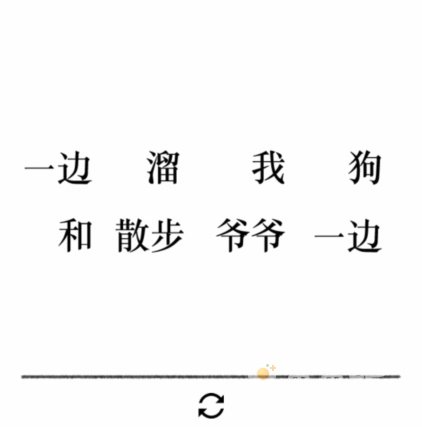 《文字的力量》第27关通关攻略
