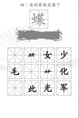 《汉字找茬王》第22关通关攻略
