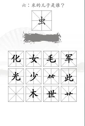 《汉字找茬王》第22关通关攻略