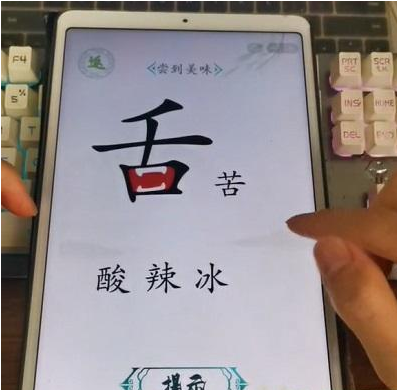 《汉字找茬王》第24关通关攻略