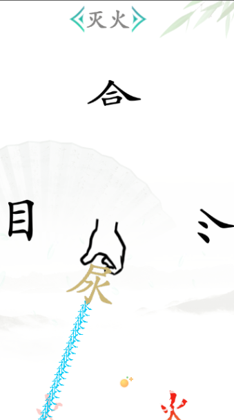 《汉字找茬王》第26关通关攻略
