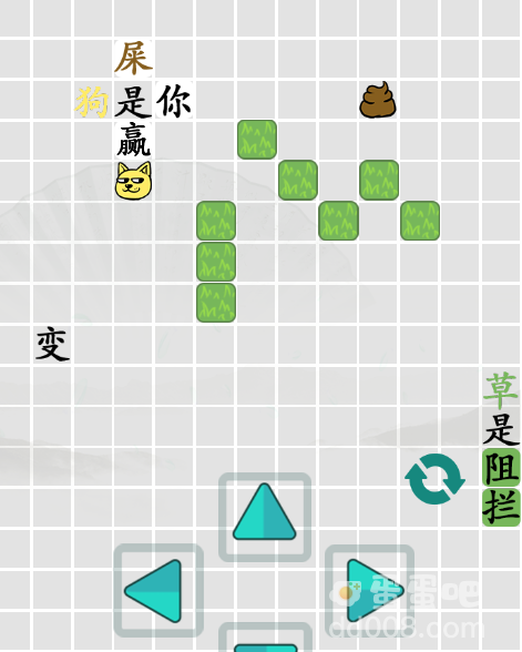 《汉字找茬王》第27关通关攻略