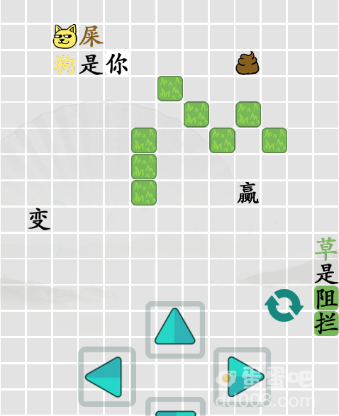 《汉字找茬王》第27关通关攻略