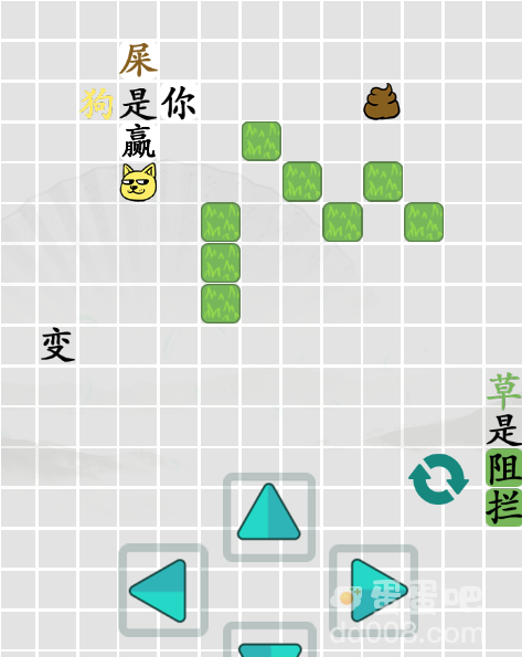 《汉字找茬王》第27关通关攻略