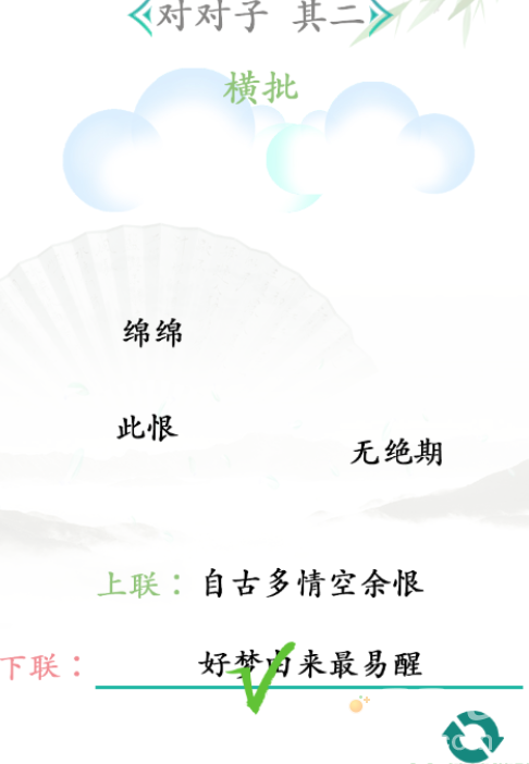 《汉字找茬王》第28关通关攻略