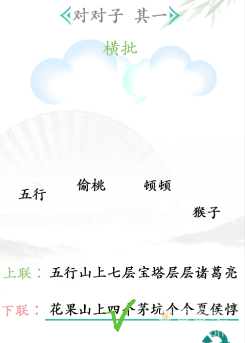 《汉字找茬王》第28关通关攻略