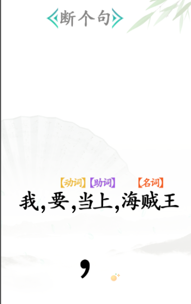 《汉字找茬王》第29关通关攻略