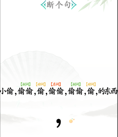 《汉字找茬王》第29关通关攻略