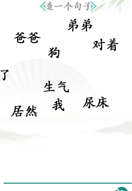 《汉字找茬王》第30关通关攻略