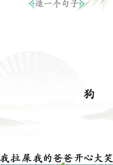 《汉字找茬王》第30关通关攻略