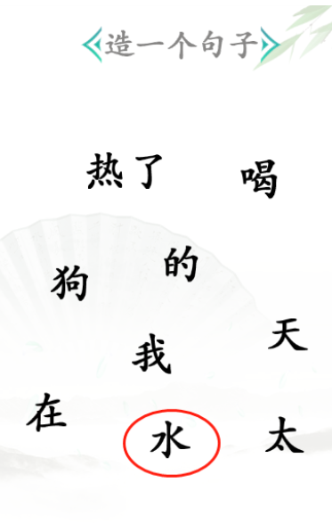 《汉字找茬王》第30关通关攻略