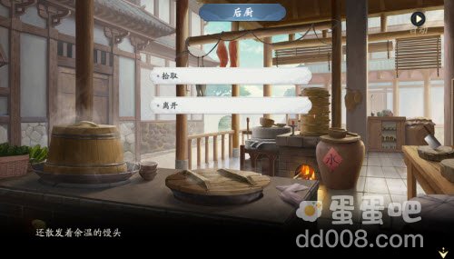 《武林闲侠》八袋长老任务完成攻略