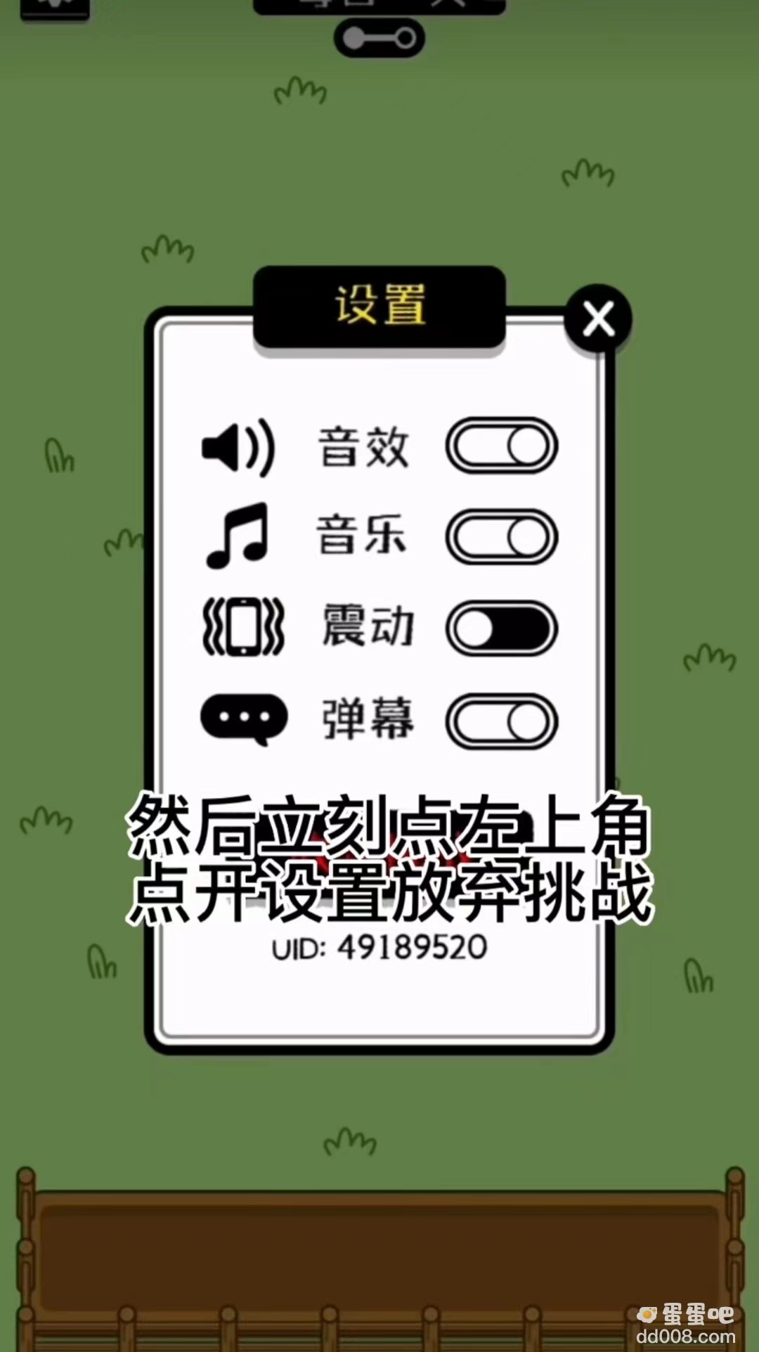 《羊了个羊》无限洗牌道具获取方法介绍