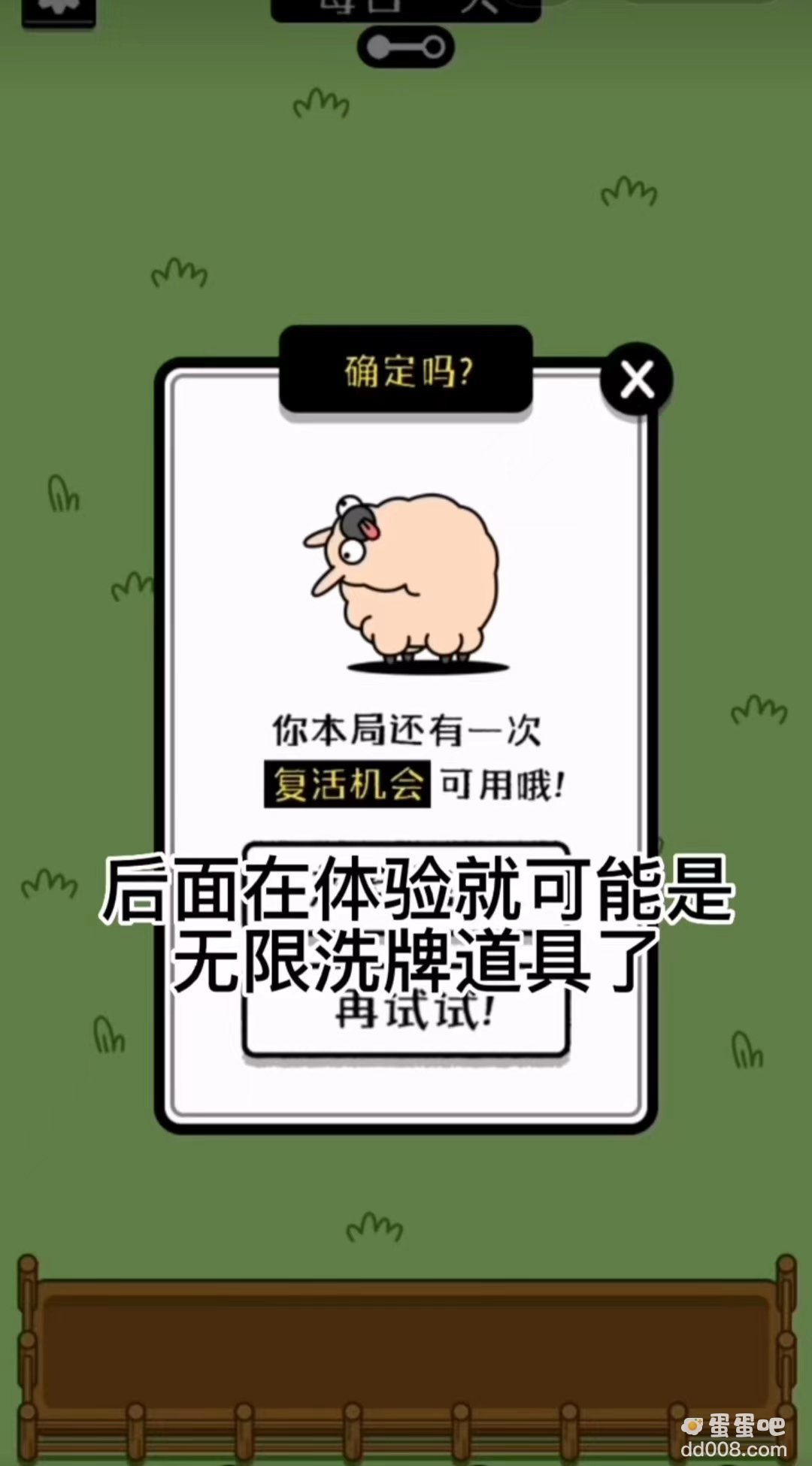 《羊了个羊》无限洗牌道具获取方法介绍