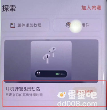 华为手机设置灵动岛方法介绍
