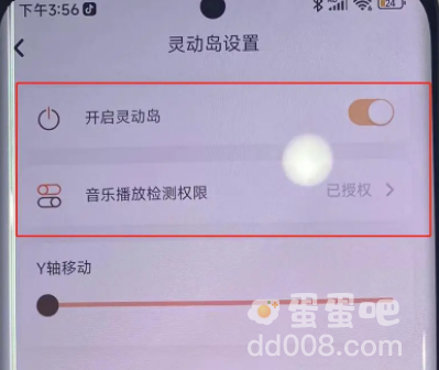 华为手机设置灵动岛方法介绍
