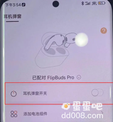 华为手机设置灵动岛方法介绍