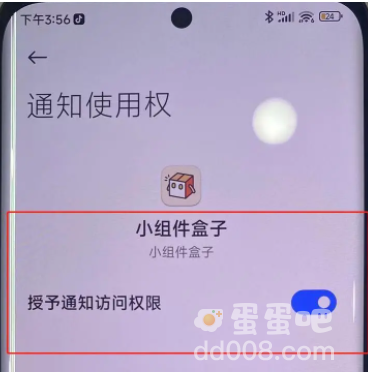 华为手机设置灵动岛方法介绍