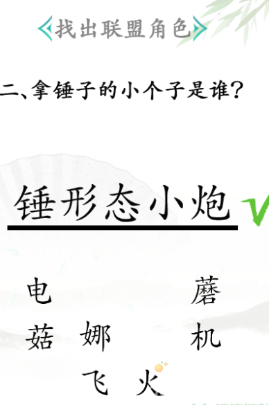 《汉字找茬王》第31关通关攻略