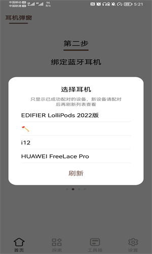 《小组件盒子》设置灵动岛方法介绍