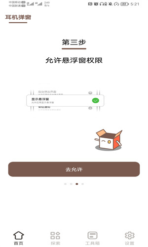 《小组件盒子》设置灵动岛方法介绍