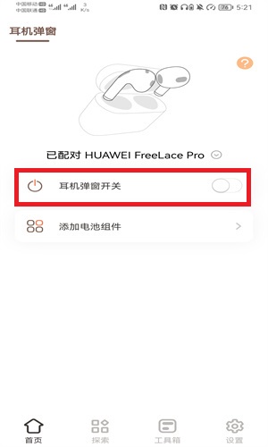 《小组件盒子》设置灵动岛方法介绍