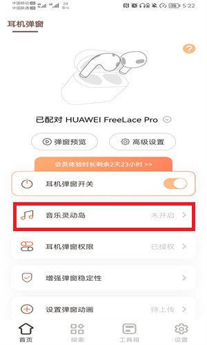 《小组件盒子》设置灵动岛方法介绍